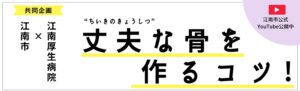 江南市共同企画！ちいきのきょうしつ